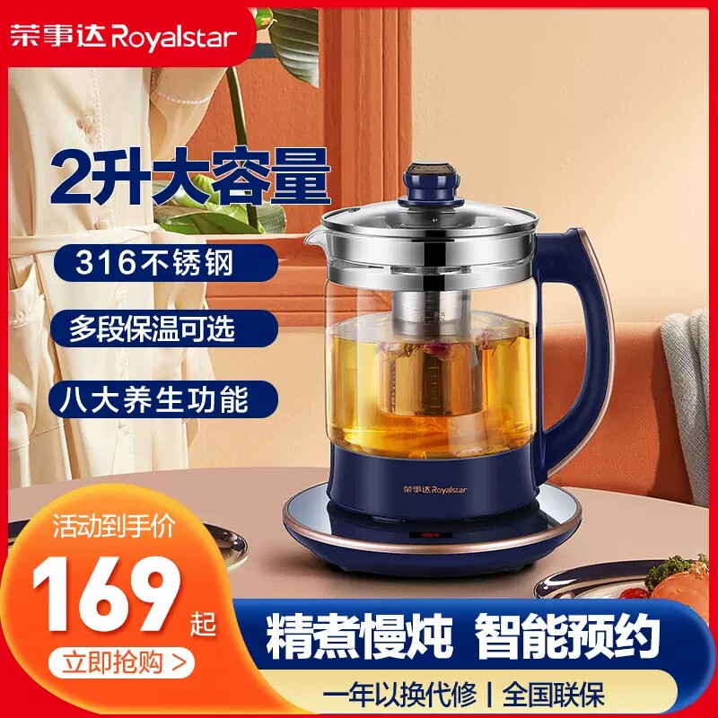  荣事达小家电养生壶/煎药壶