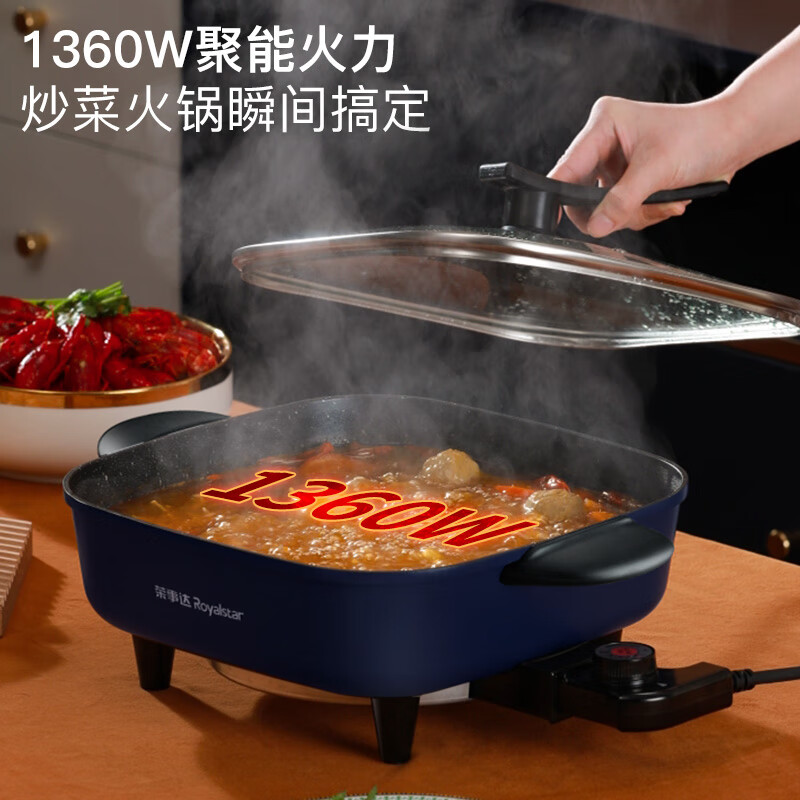 荣事达电炒锅家用锅多功能电炒菜炒锅一体式电火锅电煮锅电热锅