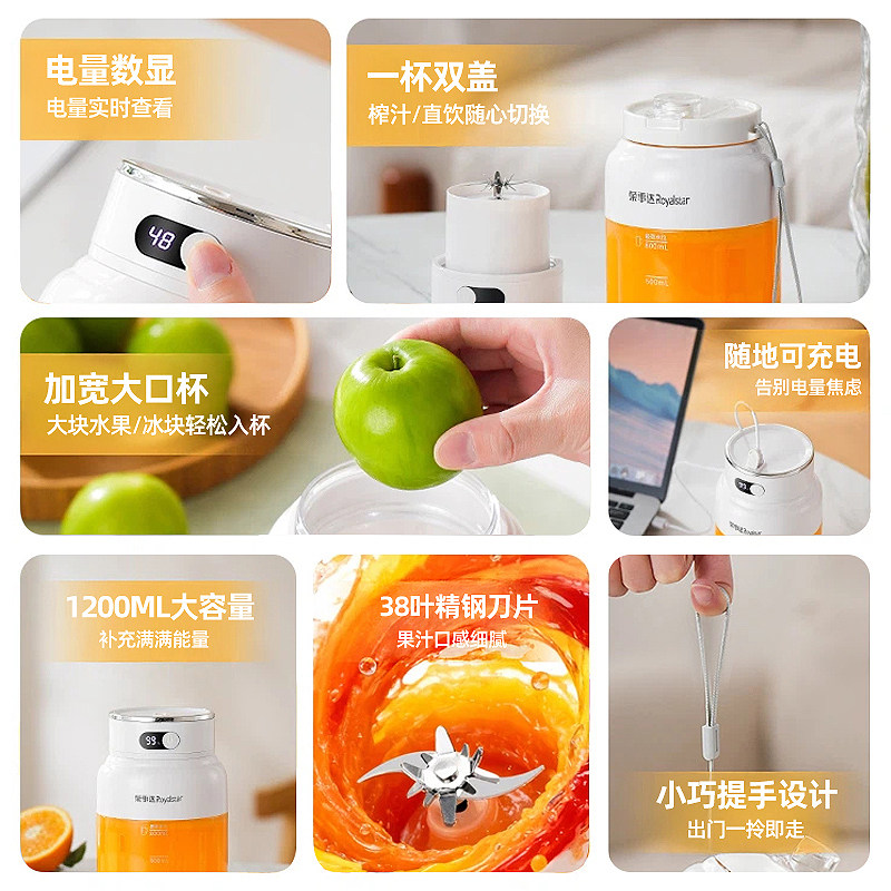 荣事达榨汁机便携式无线充电小型吨吨桶家用多功能果汁榨汁杯新款