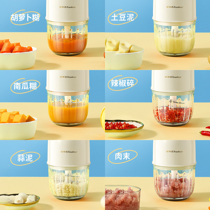 荣事达宝宝料理机多功能碎菜辅食机 荣事达小家电宝宝料理机/食物搅拌器