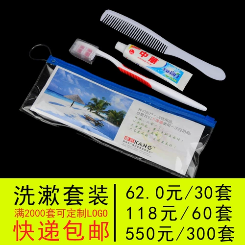 Одноразовый комплект для отеля для путешествий, зубная щетка, зубная паста, расческа, «три в одном», 3 предмета