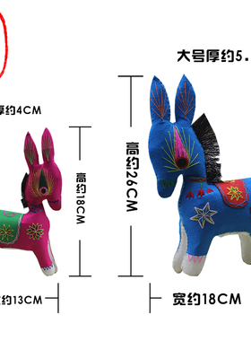 纯手工刺绣毛驴民间布艺玩具小毛驴公仔摆件装饰中国风礼物送老外