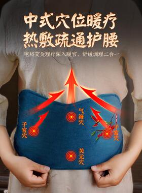电加热艾绒护腰艾草艾灸艾叶腰腹热灸仪热敷温灸护膝护胸护具