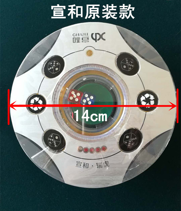 宣和操作盘总成宣和麻将机配件宣和品牌麻将机通用控制盘总成包邮