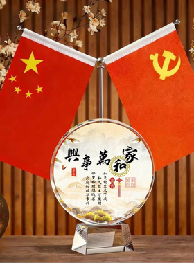 新款红旗摆件家里办公室创意装饰品会议室用品书房客厅送同事老公