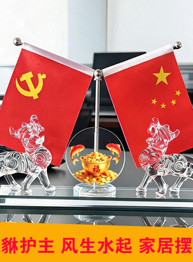 创意水晶貔貅招财双面大红旗国旗客厅书房办公室接待室装饰品摆件