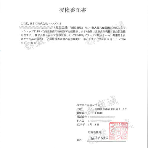 日本COLUMBUS前掌垫防滑高跟鞋防痛抗菌加厚半码鞋垫高透气性女士 - 图3