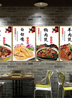 菜品海报饭店贴纸装饰画挂画