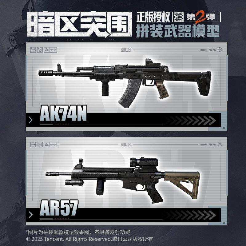 正版暗区突围拼装模型第2弹枪模武器M4A1黄金H416MPX游戏周边玩具,淘宝优惠券,粉丝福利购,淘宝优惠卷