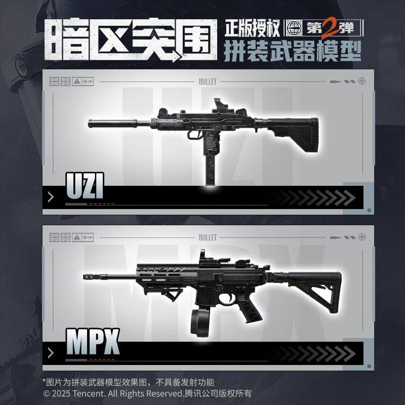 正版暗区突围拼装模型第2弹枪模武器M4A1黄金H416MPX游戏周边玩具,淘宝优惠券,粉丝福利购,淘宝优惠卷