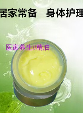 羽润鸸鹋油霜身体关节鸵鸟油膏
