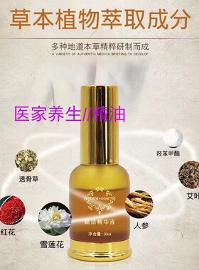 魔力热按摩精油肩颈手臂腰椎护理