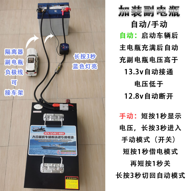 XNT房车汽车加装副电瓶双电瓶隔离器防亏电池12V自动断电开关保险 - 图1