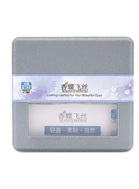 0.03Y型美睫嫁接睫毛不散根