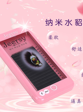 韩国进口嫁接哑光柔软假眼睫毛