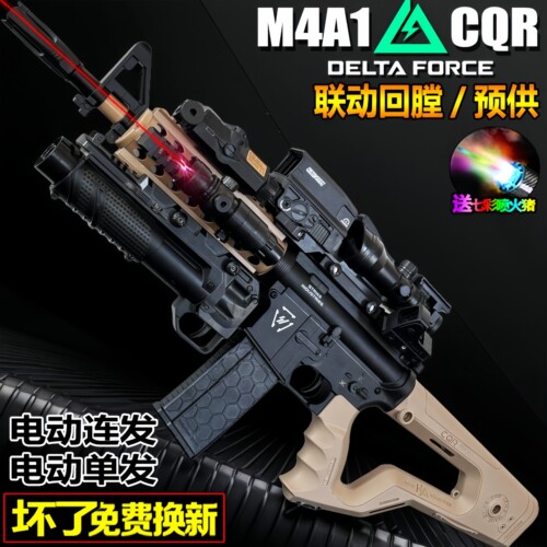 M4A1-CQR突击三角洲水晶抢玩具电动连发男孩尼龙模型专用软弹枪 - 图2