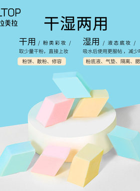 无乳胶一次性干湿两用化妆海绵扑