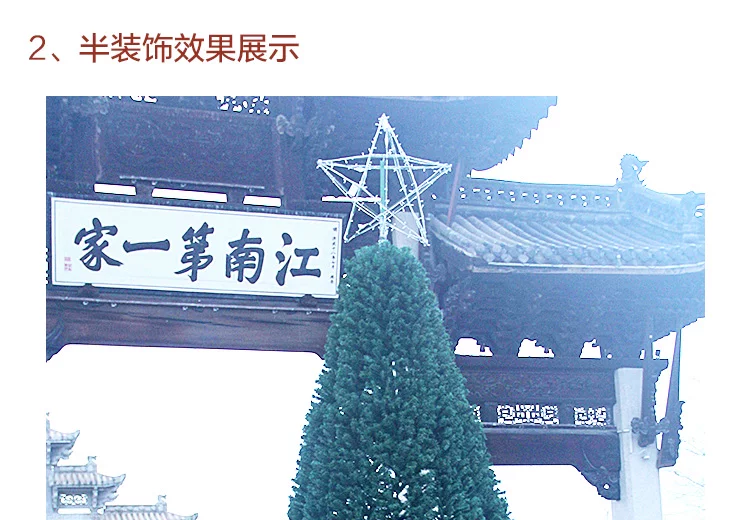 Большая уличная рама для Christmas дерева пакет