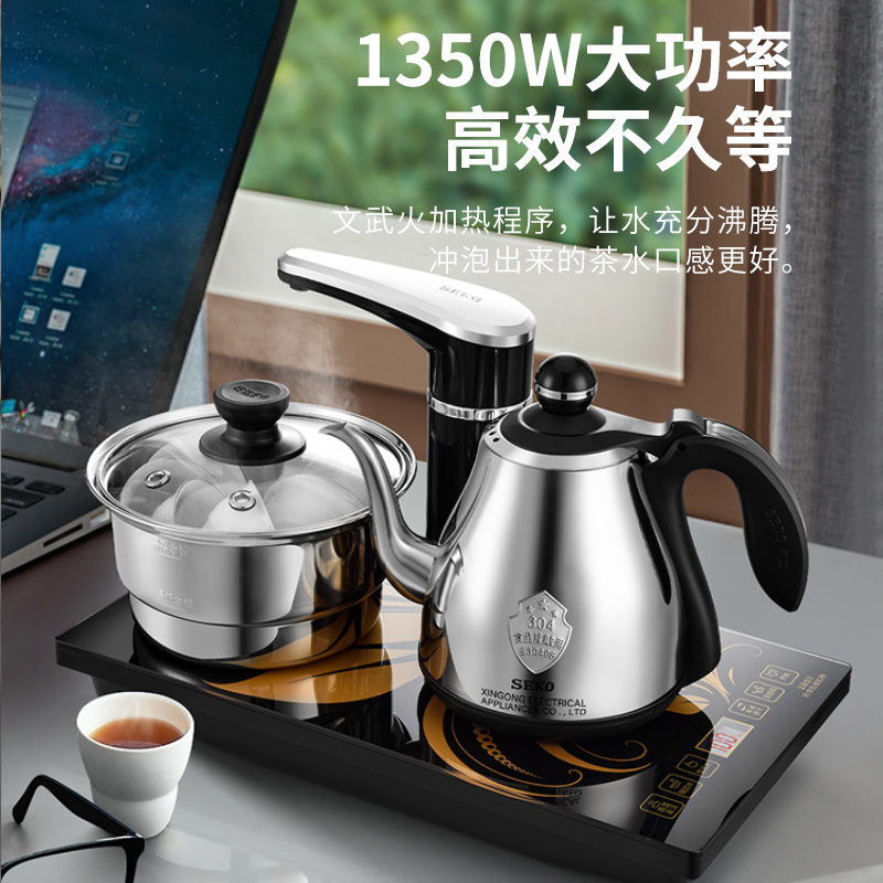 Seko/新功 F90F98全自动上水电热水壶茶台烧水壶嵌入式家用电茶炉