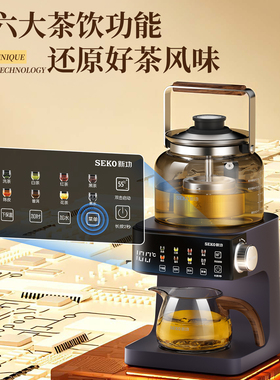 新功萃茶机煮茶壶多功能养生壶