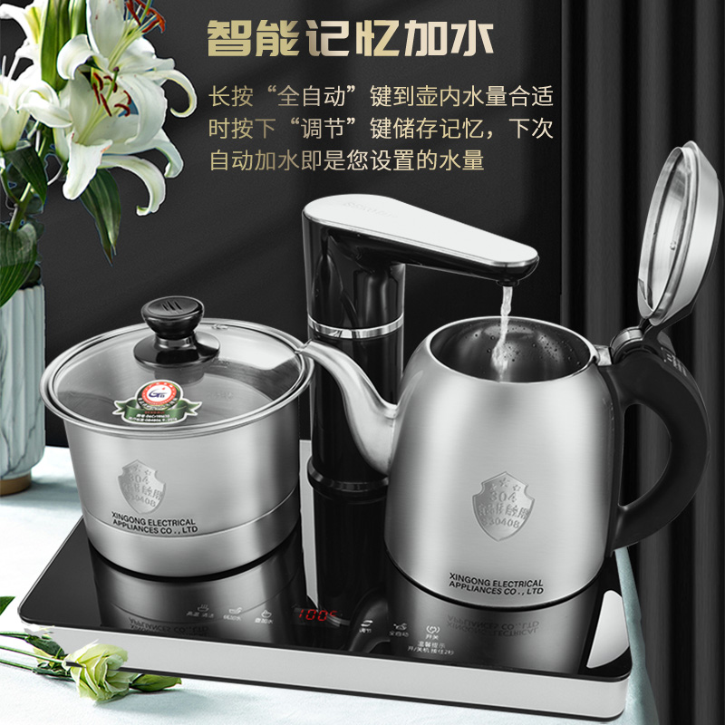 Seko/新功G31智能全自动翻盖上水恒温电热烧水壶茶炉套装泡茶专用