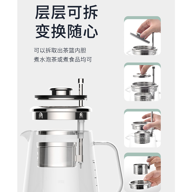 Seko/新功 W15智能升降恒温多功能玻璃养生壶蒸煮茶器家用电茶炉