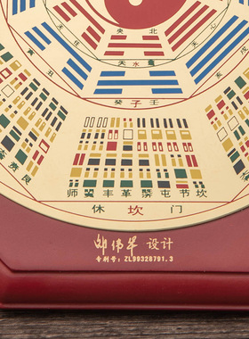 邵伟华正品室内八卦图吉祥盘