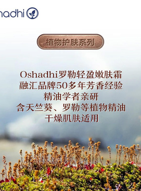 德国罗勒轻盈嫩肤霜面部精华