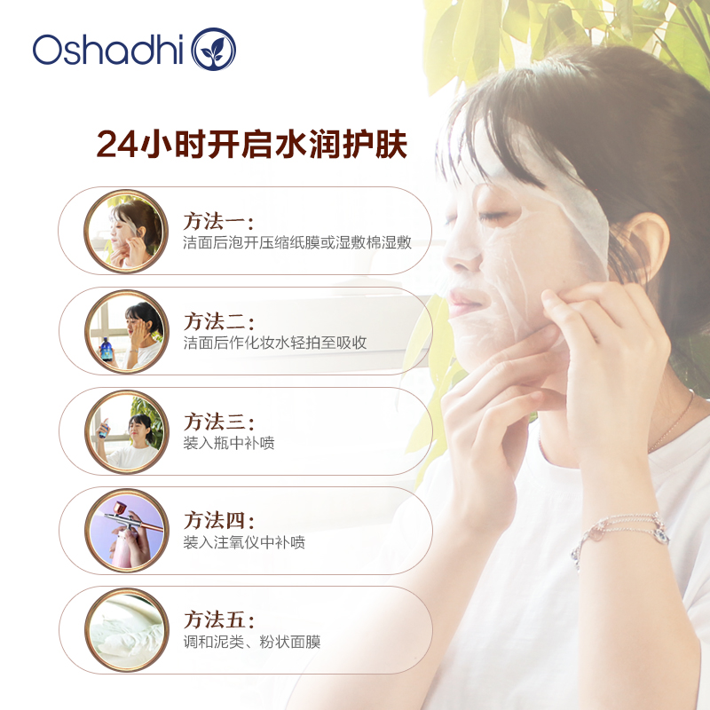 oshadhi德国O家白玫瑰橙花纯露套装闪电白礼盒保湿湿敷水爽肤水 - 图1