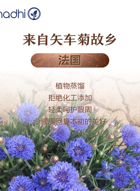 oshadhi德国矢车菊纯露花水