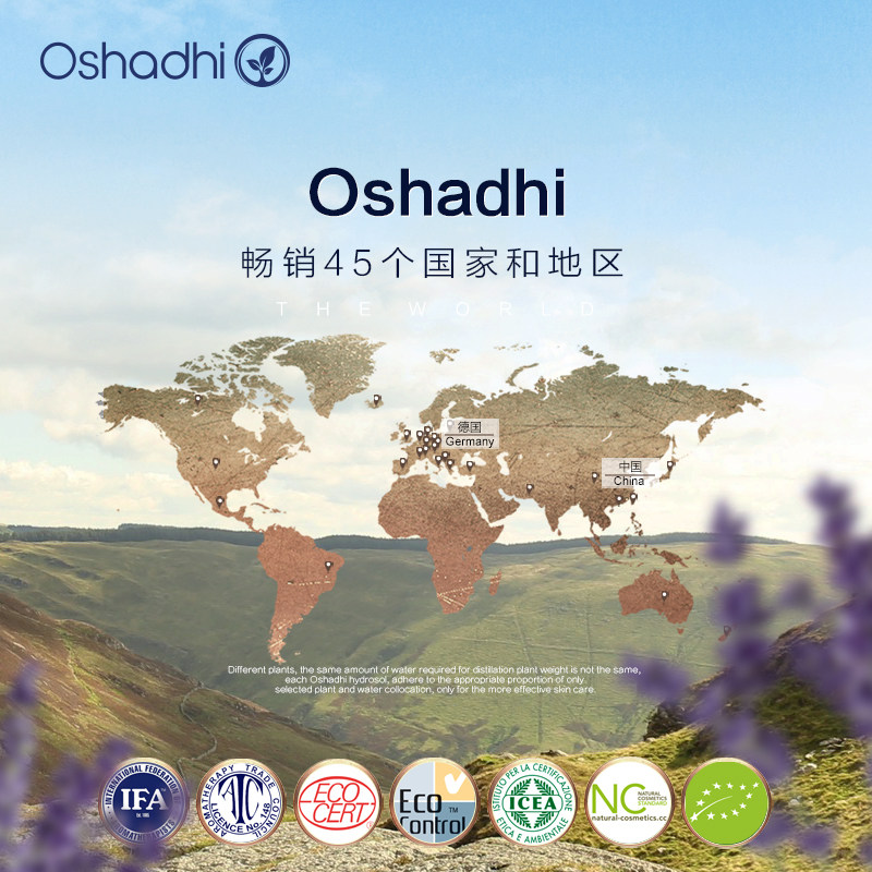 oshadhi檀香单方护肤稀释做按摩油 Oshadhi单方精油