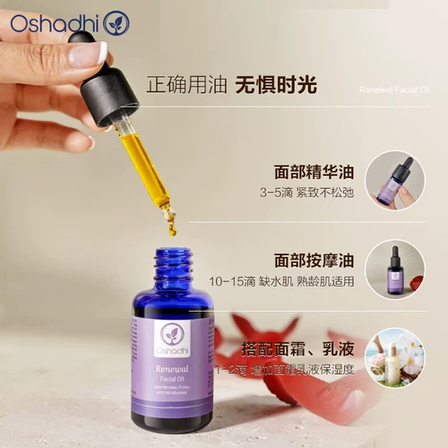 Разглаживающая эссенция для лица, эфирное масло, увлажняющее масло для кожи для ухода за кожей, Германия, против морщин