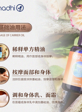 oshadhi德国O家摩洛哥坚果油