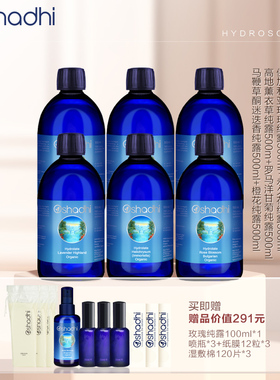 oshadhi德国O家纯露套组