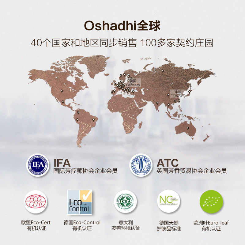 oshadhi永久花精油单方按摩油 Oshadhi单方精油