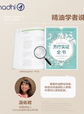 德国O家葡萄籽油按摩油基础油
