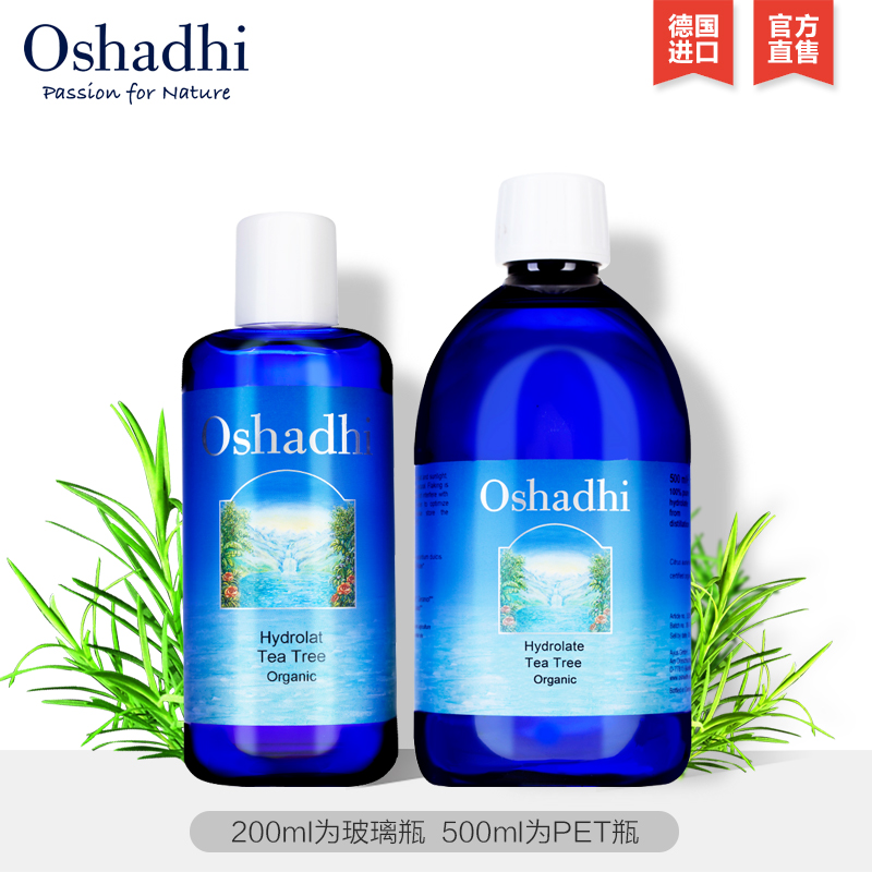 茶树纯露控油清爽清洁毛孔爽肤水化妆水护肤品 Oshadhi 茶树纯露控油清爽清洁毛孔爽肤水化妆水护肤品 Oshadhi