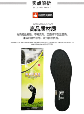 翰皇防臭王鞋垫鞋垫男女透气吸汗皮鞋运动鞋垫子四季鞋垫