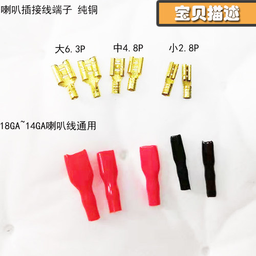 汽车音响纯铜镀金电源接线功放低音炮U/O型配绝缘护套端子喇叭插 - 图0