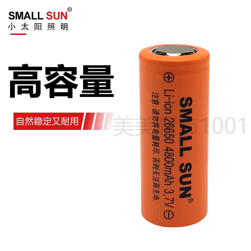 smallsun/小太阳强光手电电池26650锂电池可充大容量4800mAh3.7v - 图0