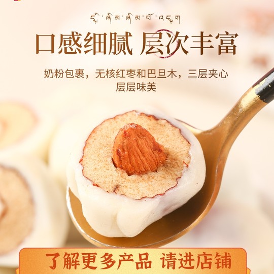 Tibetan gift yak milk jujube Tibetan shadow consumption milk jujube