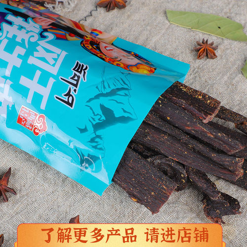 西藏特产圣天源风干牦牛肉长条牛肉正品嚼劲十足超干500g拉萨发货 - 图1