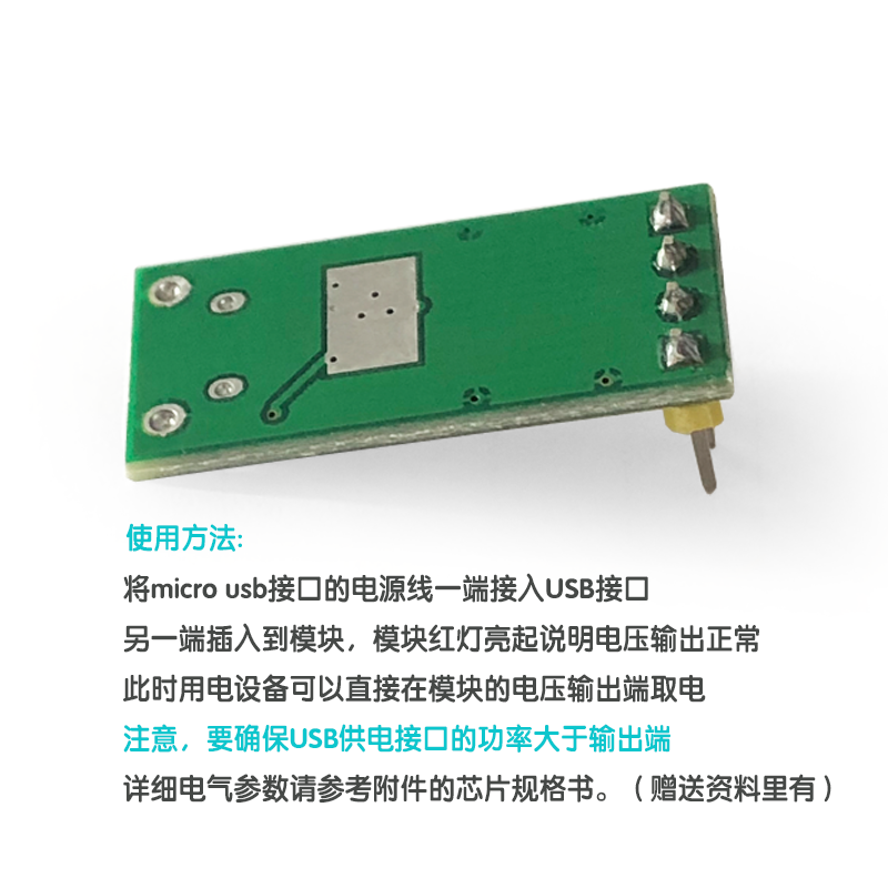 LM1117 1.2V 1.8V 2.5V 3.3V电源模块 稳压电源模块microUSB - 图2