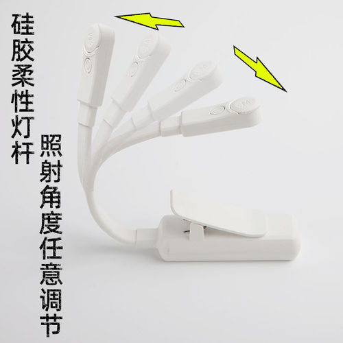 宿舍护眼迷你阅读夹书灯学生卧室被窝学习看书灯充电式寝室被窝灯 - 图2