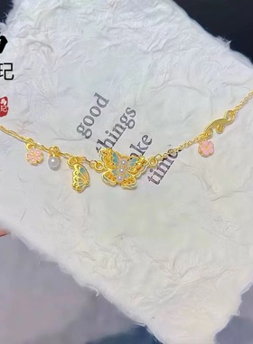 古法沙金烧蓝珐琅蓝色幽梦蝶生珍珠蝴蝶手链女简约时尚高级感礼物