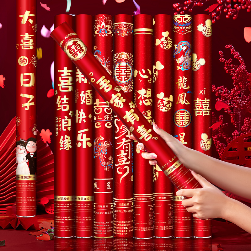 礼炮彩带结婚礼炮手拧式礼花筒礼炮花瓣订婚喷花筒婚庆专用品大全