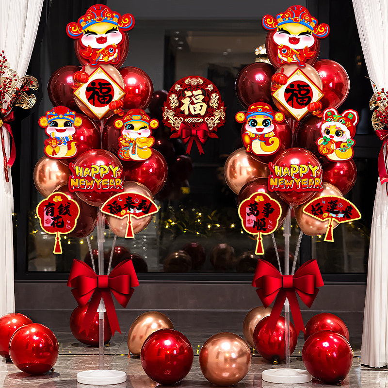 新年装饰品气球立柱2025蛇年春节过年元旦教室场景跨年会氛围布置