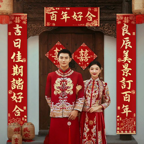 3米结婚对联男方农村大门喜联全套婚礼女方出嫁入户门喜字贴装饰 - 图0