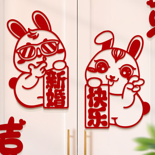 婚房布置衣柜喜字贴装饰结婚新房男方女方卧室客厅窗户喜字套装 - 图3