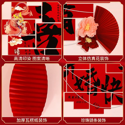 Свадебная макета набор свадебных свадебных новостей гостиной фоновый фон стены сцены свадьба 2025 Новый стиль Лаванда Полный комплект